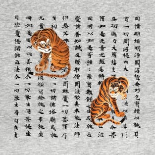 Pair of Japanese Tigers T-Shirt